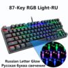 RGB light 87black RU